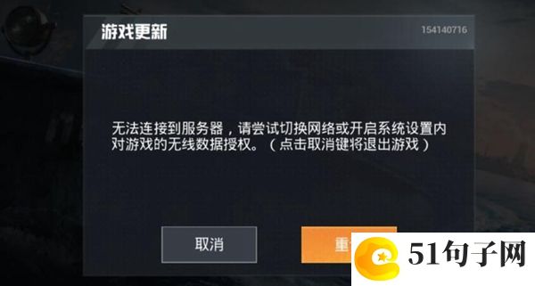 2021和平精英无法进入解决方法：游戏剧情分支与多重结局探索