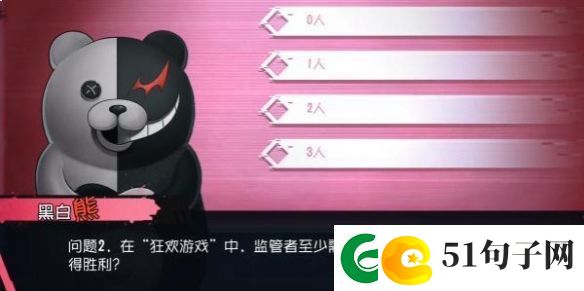 第五人格黑白熊问答挑战怎么完成
