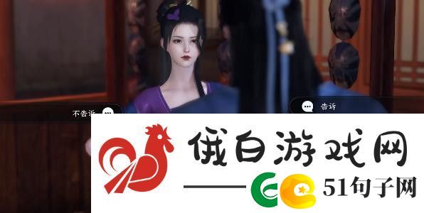 逆水寒手游双生姊妹攻略