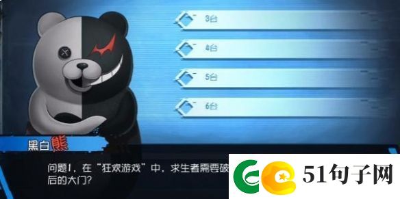 第五人格黑白熊问答挑战怎么完成：职业天赋加点分享