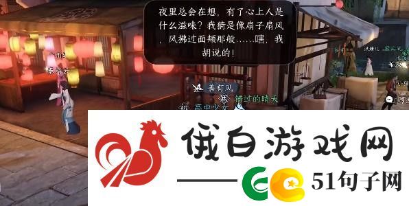 逆水寒手游双生姊妹攻略