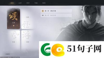 燕云十六声清风霁月奇术获取攻略详解