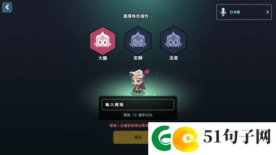 守望传说苹果版app下载
