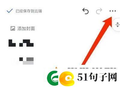 飞书如何收藏感兴趣的文档
