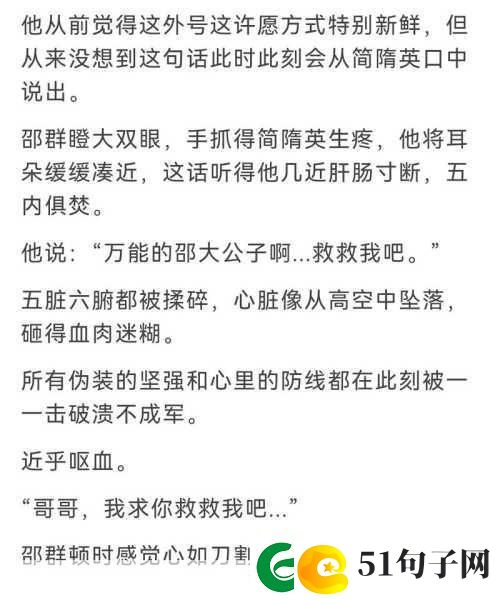 简隋英自己扩充生米进行中：当然可以！以下是几个基于简隋英生米内容扩展出的新标题-字数不少于10个字：
