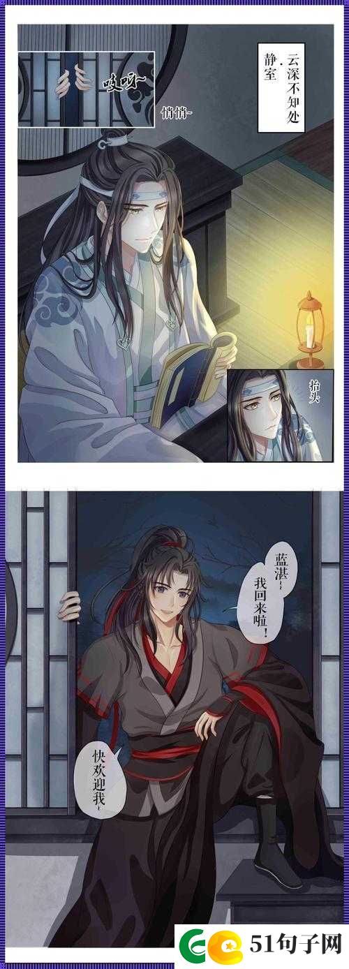 魏无羡哭着喊着让蓝湛退出去：情感纠葛的巅峰对决
