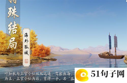 天涯明月刀手游叶知秋逆天改命特殊结局是什么-叶知秋逆天改命特殊结局介绍