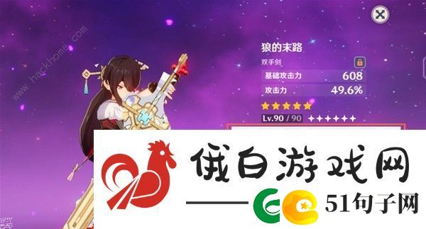 原神4.3双手剑武器哪个好