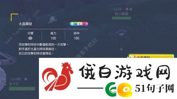 宝可梦朱紫星晶化太晶爆发伤害怎么样