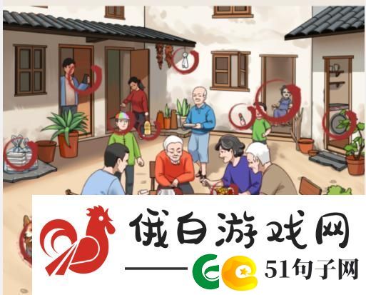 就我眼神好怀旧大庭院通关方法攻略一览