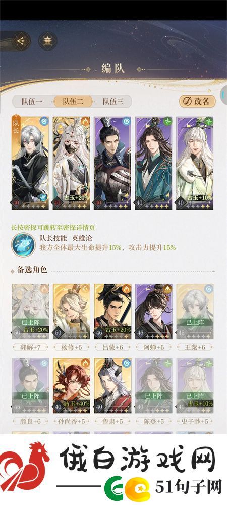如鸢地宫40层攻略