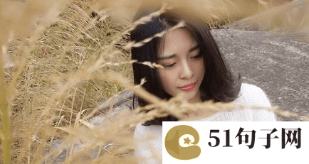 最新女生情感个性网名 