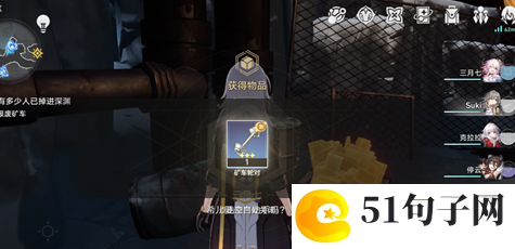 崩坏星穹铁道矿车部件位置在哪