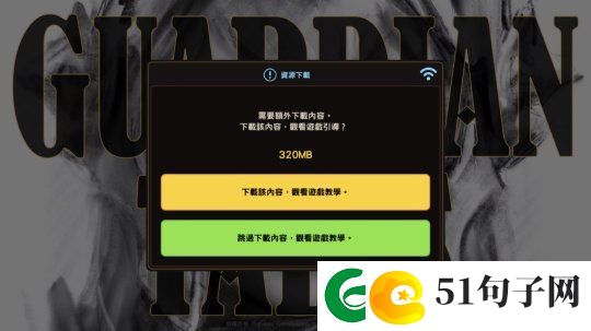 守望传说苹果版app下载