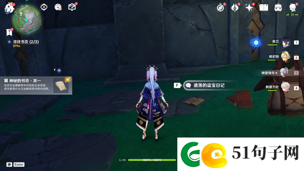 原神秘诲揭示之书任务怎么做