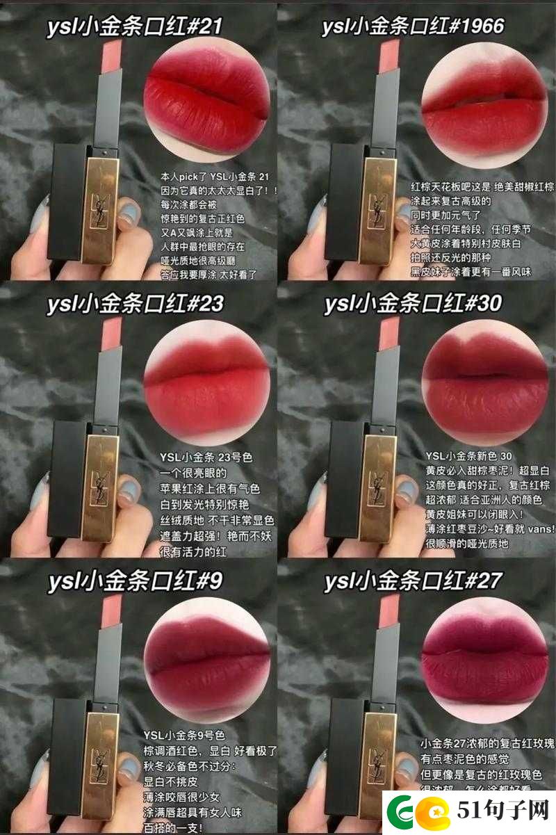YSL 小金条水蜜桃色：让你秒变甜美少女的秘密武器