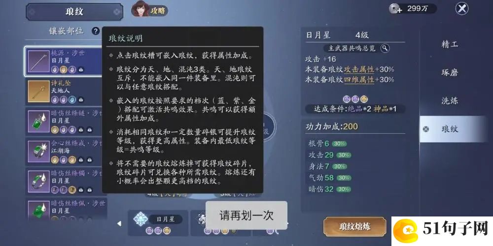 天涯明月刀手游琅纹宝箱钥匙怎么获得-琅纹宝箱钥匙获得方法