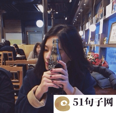 令人喷饭的开心快乐网名