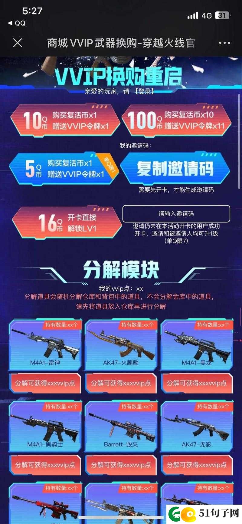 CF1月换购系统深度解析，19年英雄级武器海量福利，等你来尽情领取