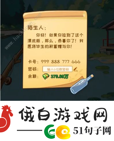 非凡的大多数所有彩蛋