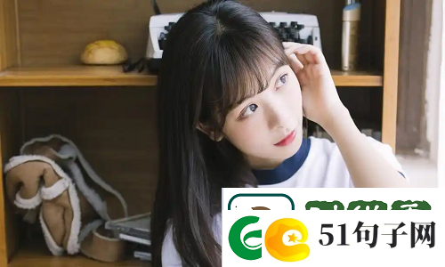 小S货又想挨C了叫大声点：网友爆梗背后的深度解读!