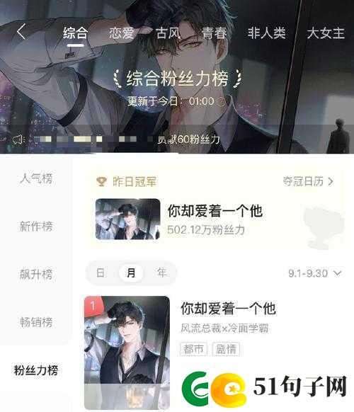 简隋英自己扩充生米进行中