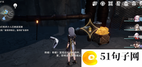 崩坏星穹铁道矿车部件位置在哪