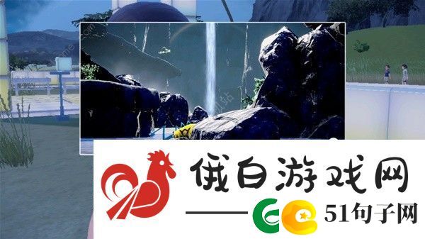 宝可梦朱紫DLC新悖论种位置大全-破空焰和猛雷鼓在哪
