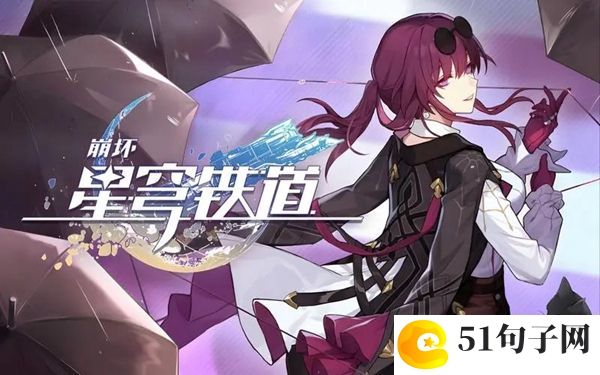 崩坏星穹铁道矿车部件位置在哪：战斗意识提升：如何预判敌人行动