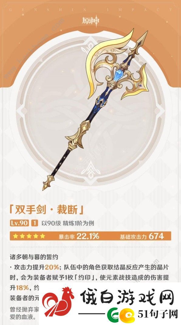 原神4.3双手剑武器哪个好