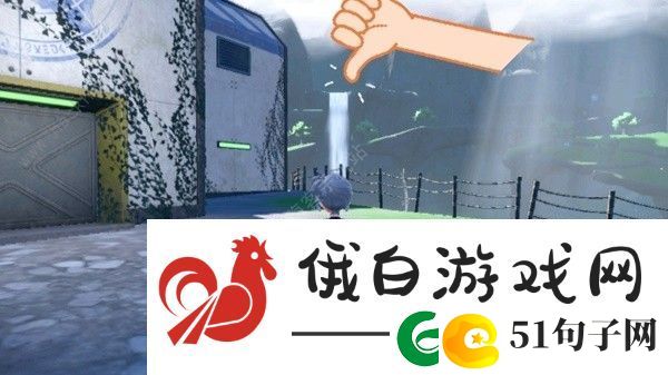 宝可梦朱紫DLC新悖论种位置大全