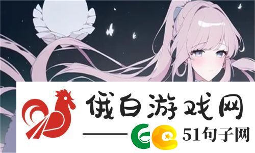 暴躁少女CSGO视频播放引发热议-玩家热衷分享搞笑瞬间