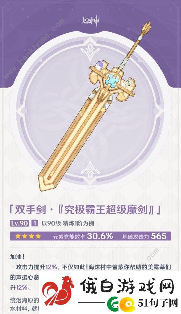 原神4.3双手剑武器哪个好