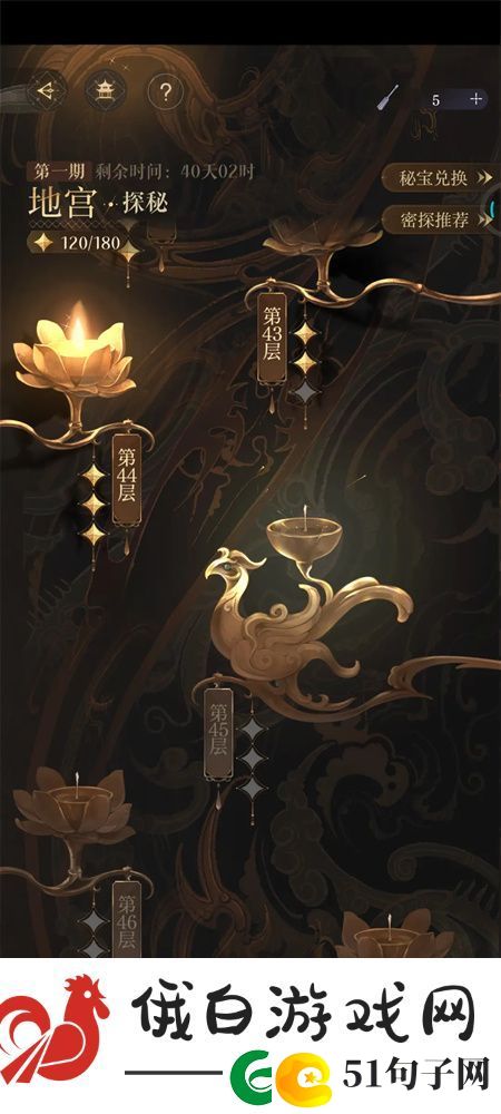 如鸢地宫40层攻略