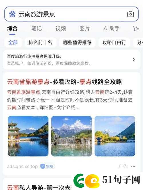 大地资源二中文免费第二页