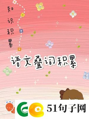 粉色ABB苏州晶体：无限魅力的存在
