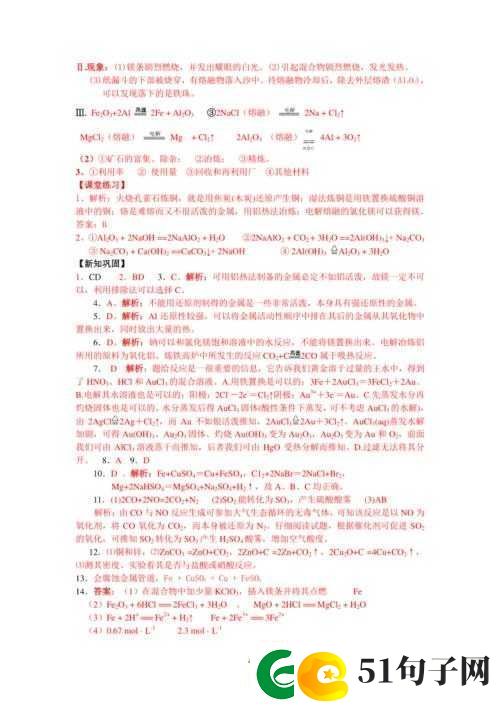 原神堇庭华彩月章星句第二天-拍照位置攻略及资源高效管理避免浪费