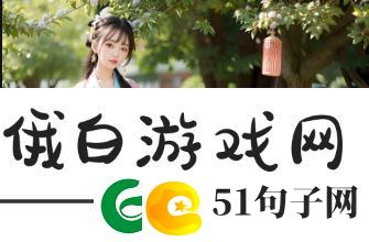 AcFun鼻血版1.3.9下载后-用户体验有何显著提升