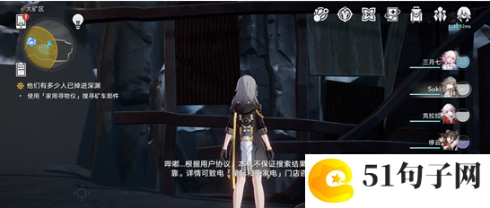 崩坏星穹铁道矿车部件位置在哪