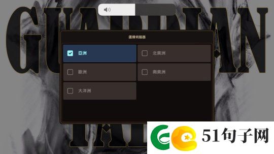 守望传说苹果版app下载
