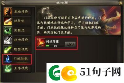 武林至尊新人避坑攻略