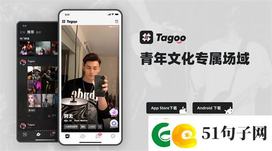 tagoo怎么取消我喜欢的人tagoo取消我喜欢的人方法步骤一览