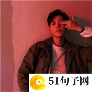 最牛网名独一无二 