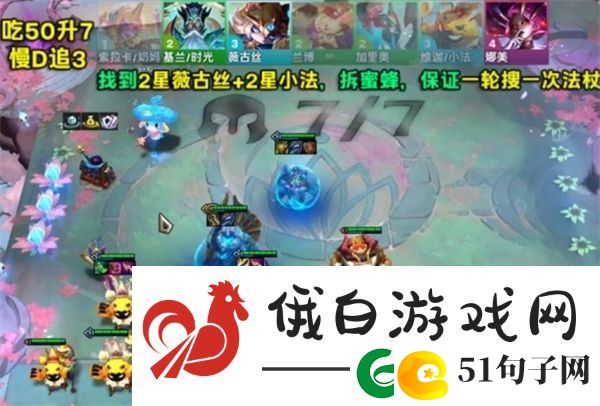 金铲铲之战s12小法主c阵容怎么搭配
