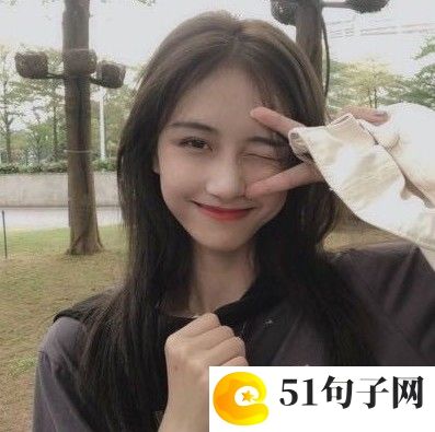 女生独一无二的个性微信网名 给脸别傲 