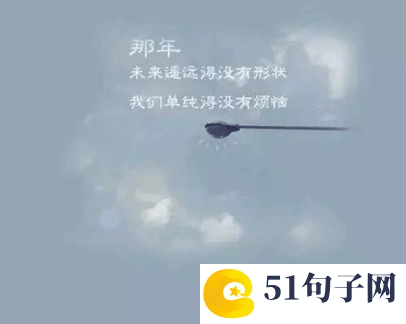 许嵩歌词网名 长大的小朋友 