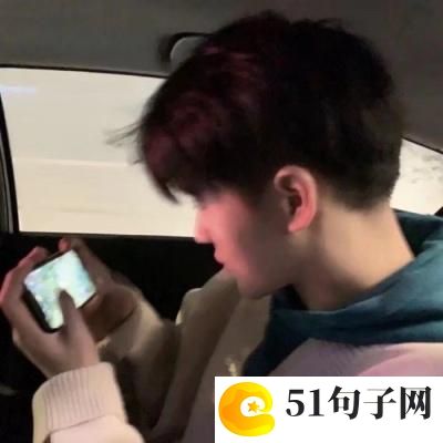 悲伤网名_满身污点 