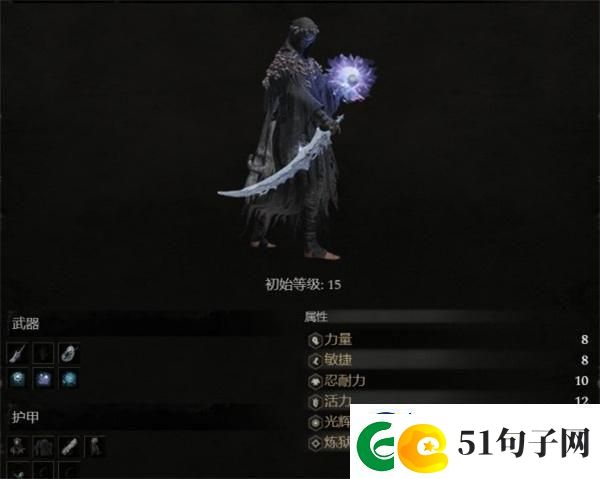 堕落之主隐藏职业怎么解锁