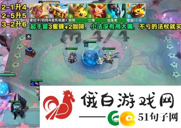 金铲铲之战s12小法主c阵容怎么搭配