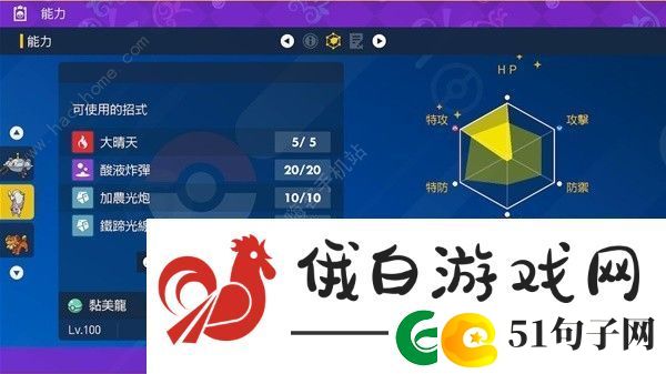 宝可梦朱紫单刷最强铁包袱攻略-最强铁包袱单人怎么打